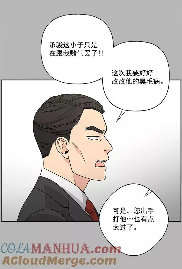 漫画《我的妈妈是校花》第36话第7张图