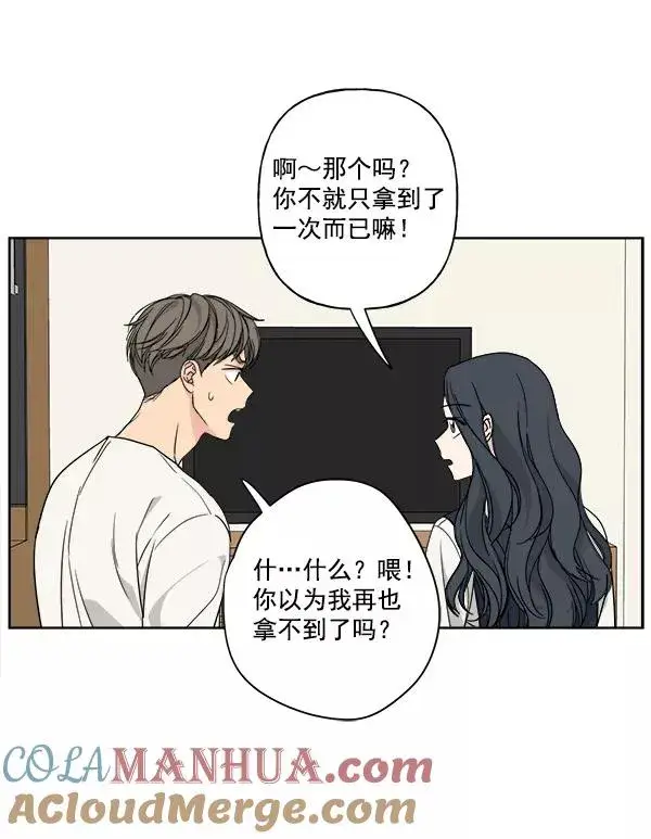 漫画《我的妈妈是校花》第36话第73张图