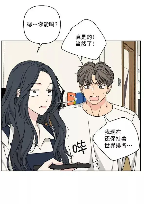 漫画《我的妈妈是校花》第36话第74张图
