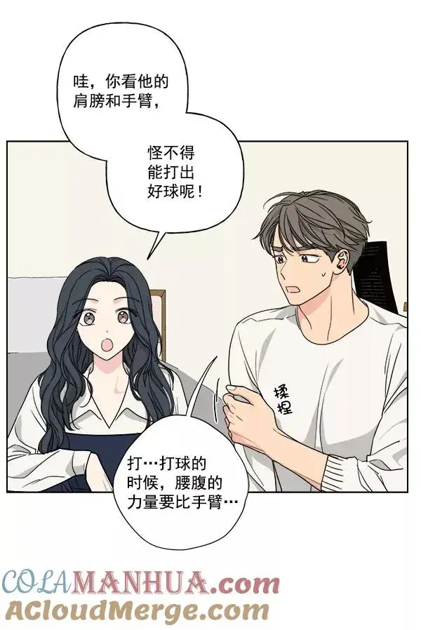 漫画《我的妈妈是校花》第36话第76张图