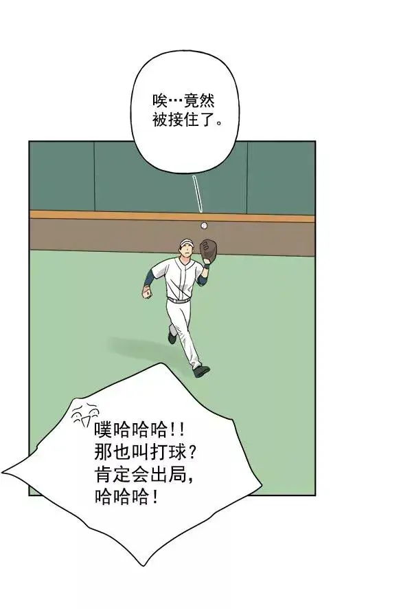 漫画《我的妈妈是校花》第36话第78张图