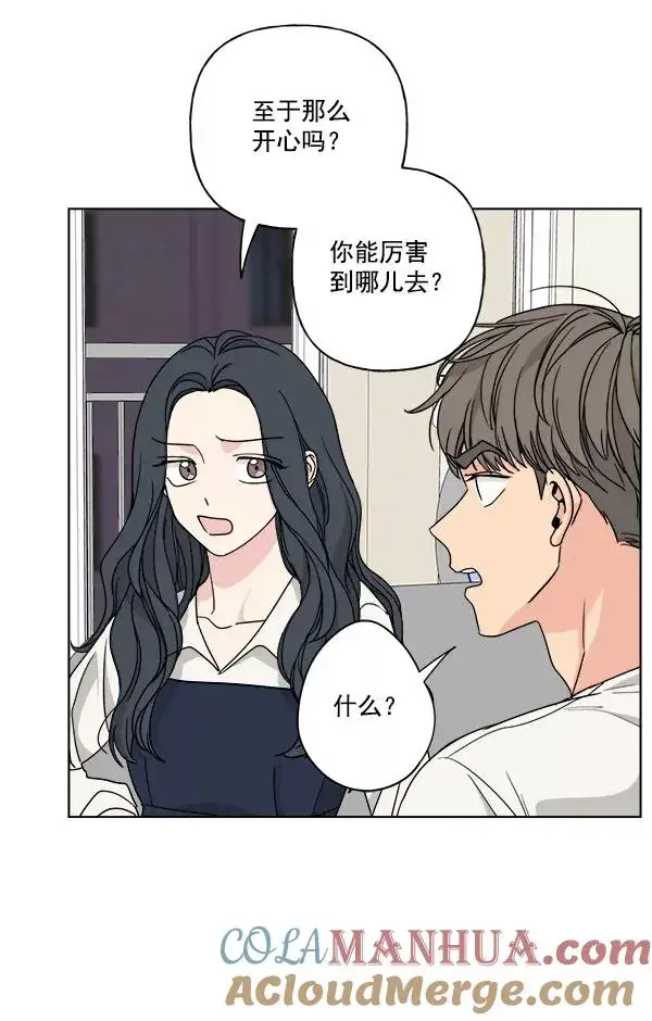 漫画《我的妈妈是校花》第36话第79张图