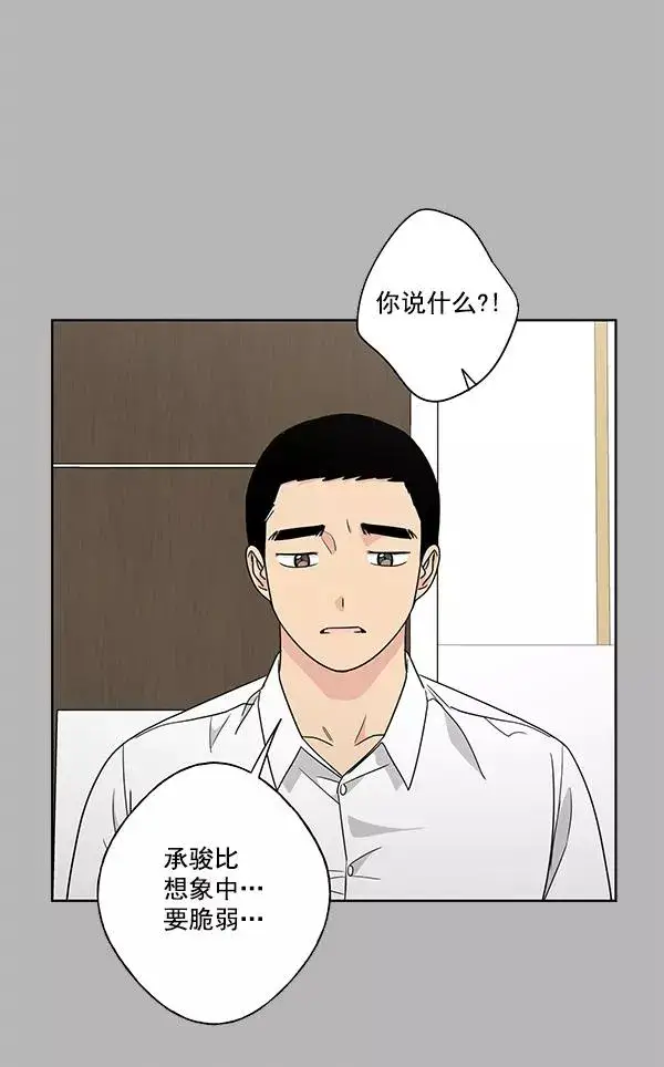 漫画《我的妈妈是校花》第36话第8张图