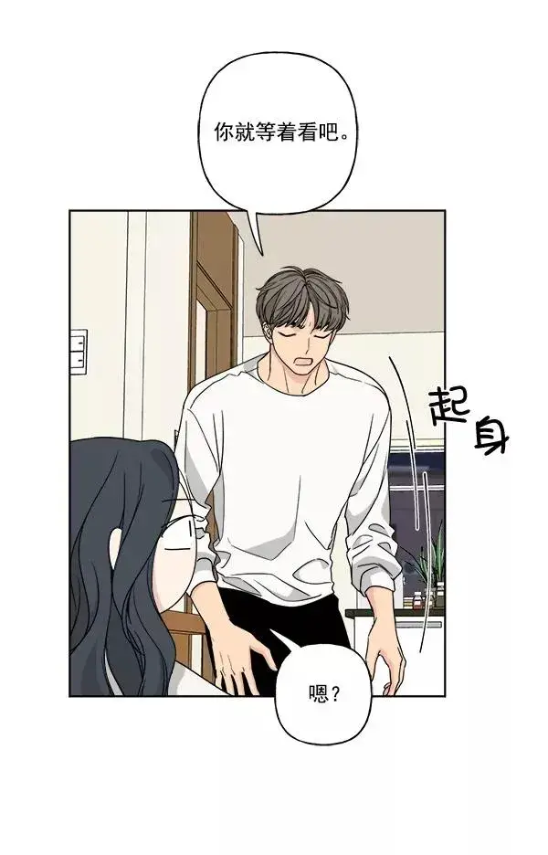 漫画《我的妈妈是校花》第36话第80张图