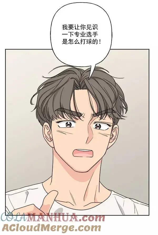 漫画《我的妈妈是校花》第36话第82张图