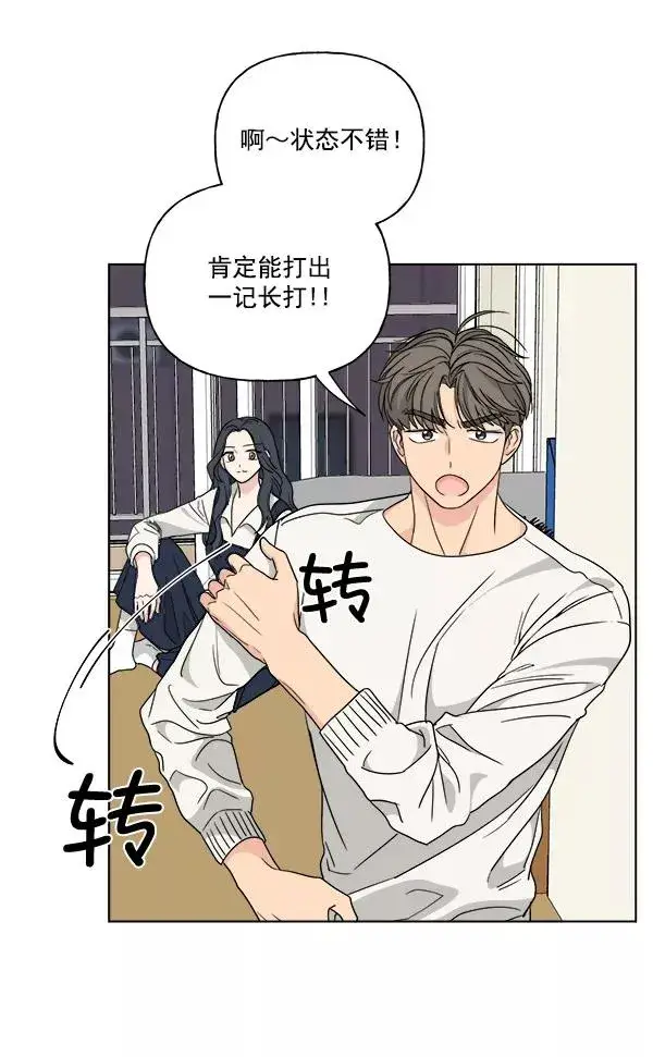 漫画《我的妈妈是校花》第36话第83张图