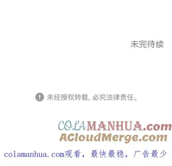 漫画《我的妈妈是校花》第36话第85张图