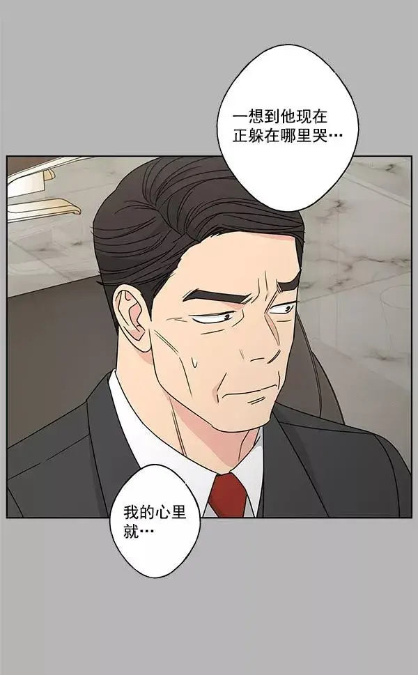 漫画《我的妈妈是校花》第36话第9张图