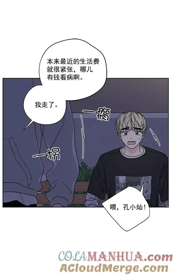 漫画《我的妈妈是校花》第37话第10张图