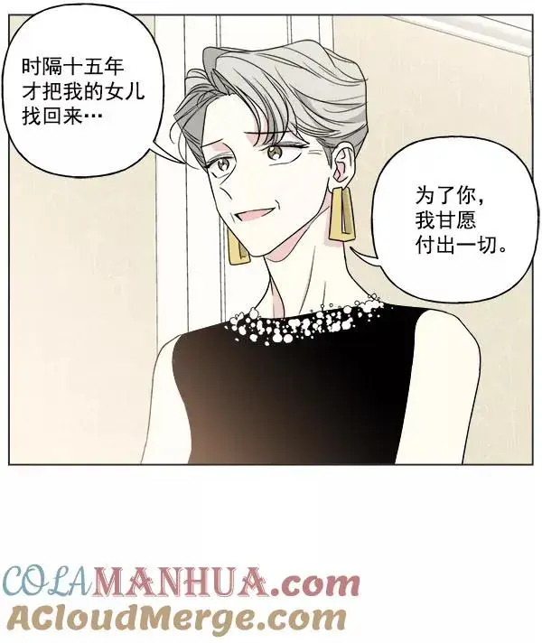 漫画《我的妈妈是校花》第37话第13张图