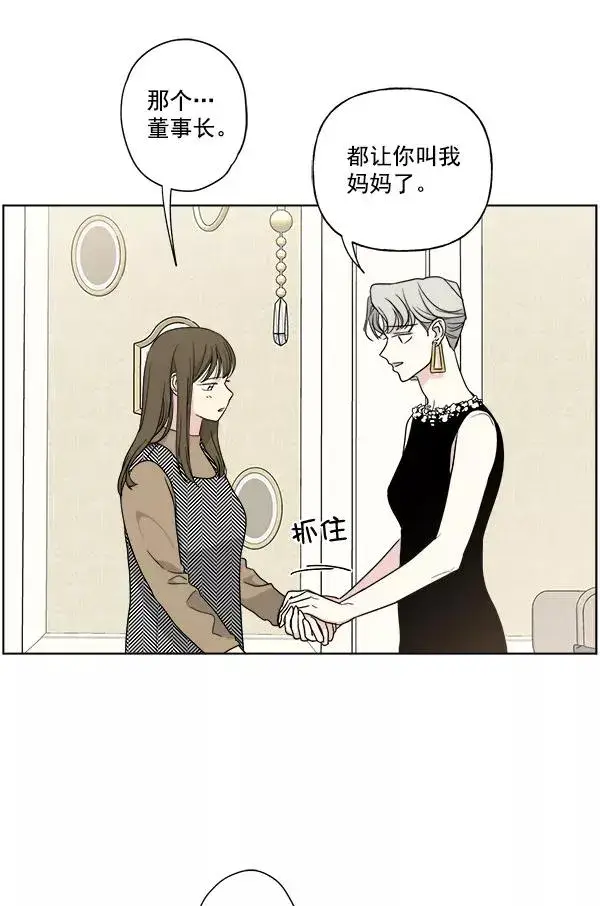 漫画《我的妈妈是校花》第37话第14张图