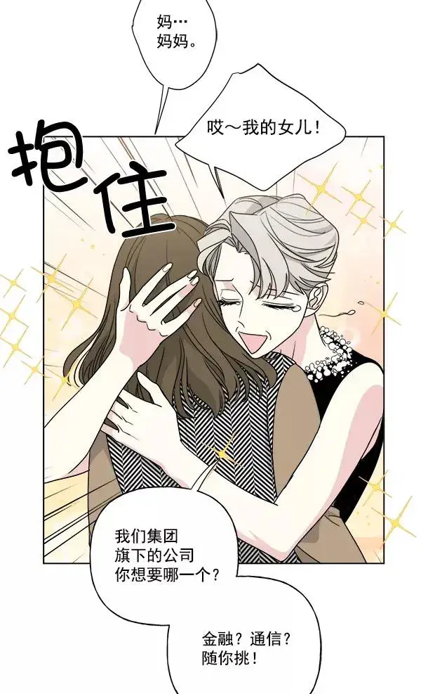 漫画《我的妈妈是校花》第37话第15张图