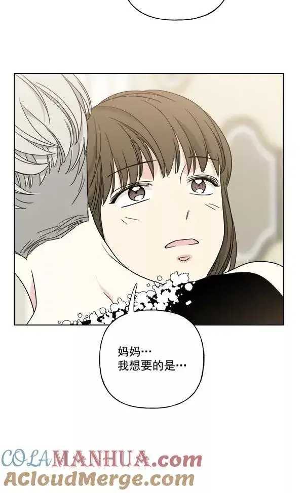 漫画《我的妈妈是校花》第37话第16张图