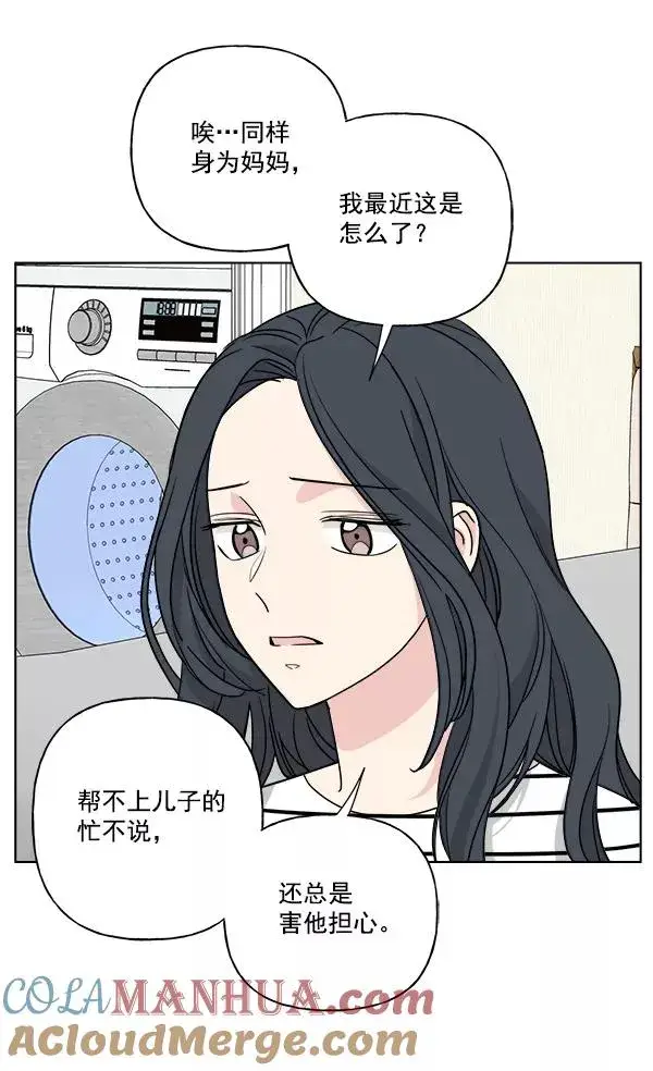 漫画《我的妈妈是校花》第37话第19张图