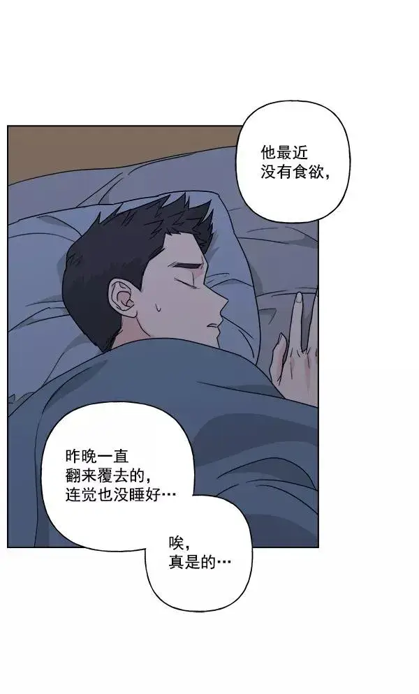 漫画《我的妈妈是校花》第37话第20张图