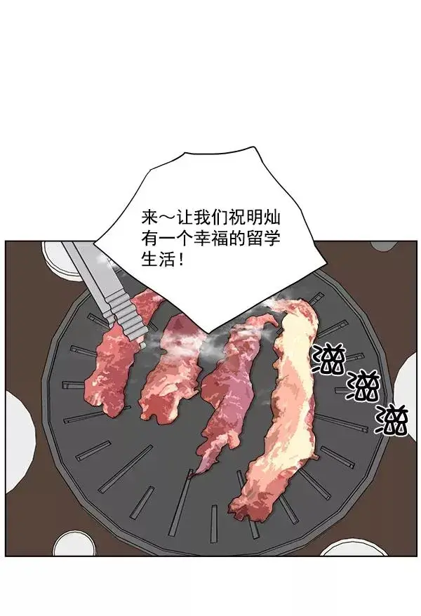 漫画《我的妈妈是校花》第37话第23张图