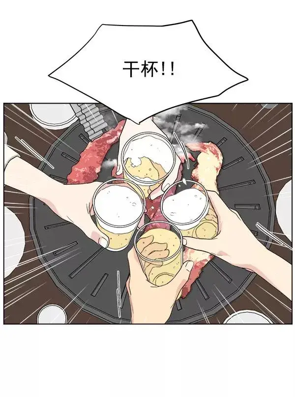 漫画《我的妈妈是校花》第37话第24张图