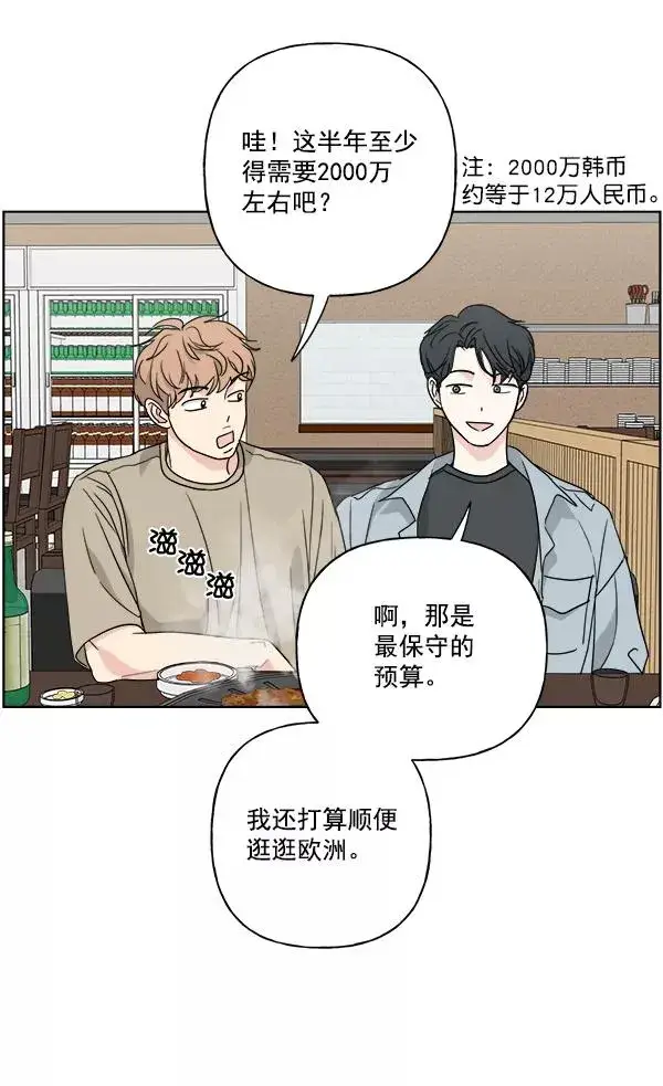漫画《我的妈妈是校花》第37话第26张图