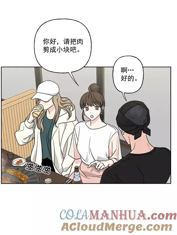 漫画《我的妈妈是校花》第37话第28张图