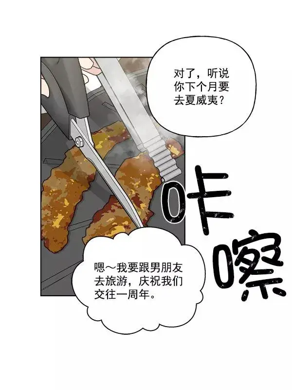 漫画《我的妈妈是校花》第37话第29张图