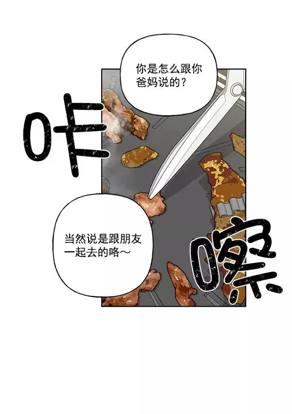 漫画《我的妈妈是校花》第37话第30张图