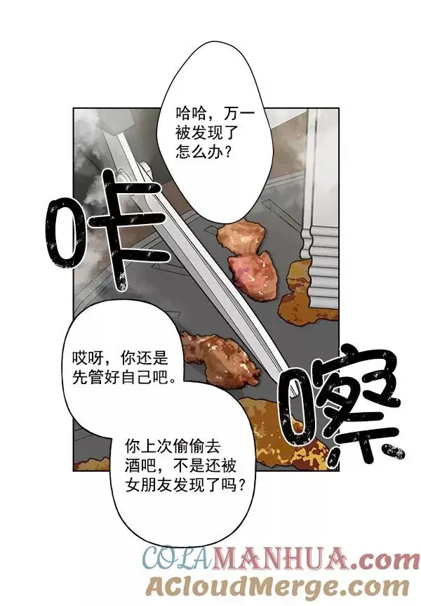 漫画《我的妈妈是校花》第37话第31张图