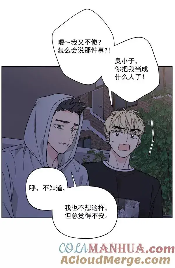 漫画《我的妈妈是校花》第37话第4张图