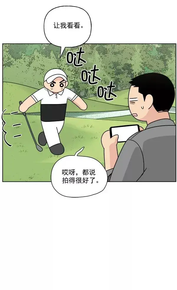漫画《我的妈妈是校花》第37话第48张图