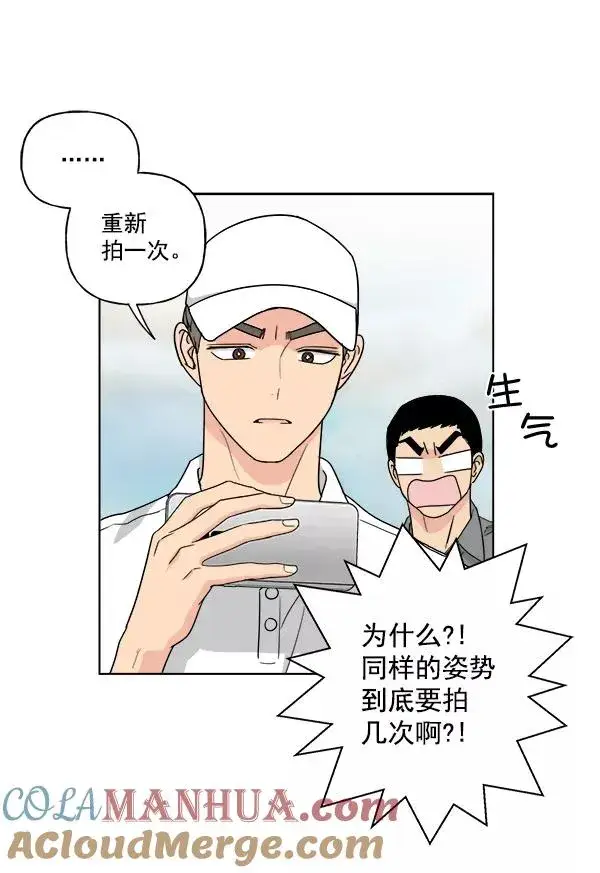 漫画《我的妈妈是校花》第37话第49张图