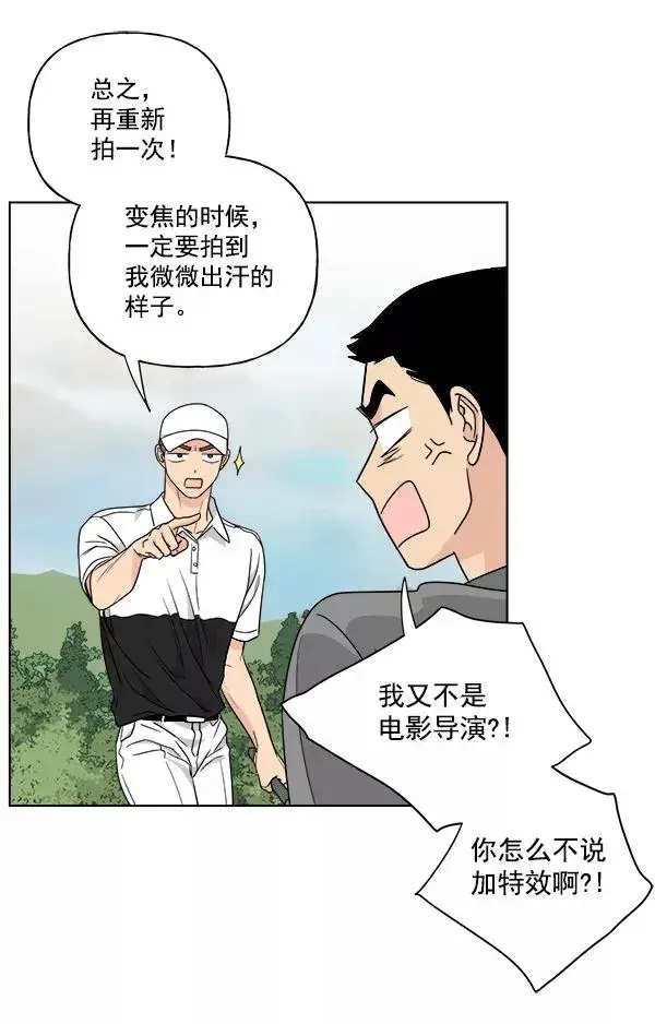 漫画《我的妈妈是校花》第37话第51张图