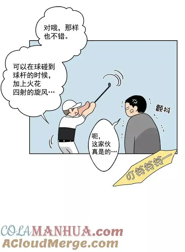 漫画《我的妈妈是校花》第37话第52张图