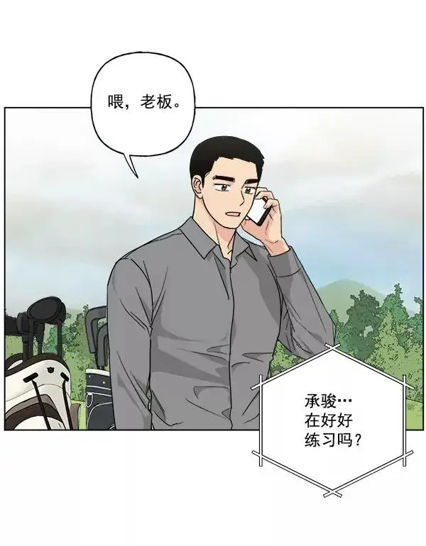 漫画《我的妈妈是校花》第37话第53张图