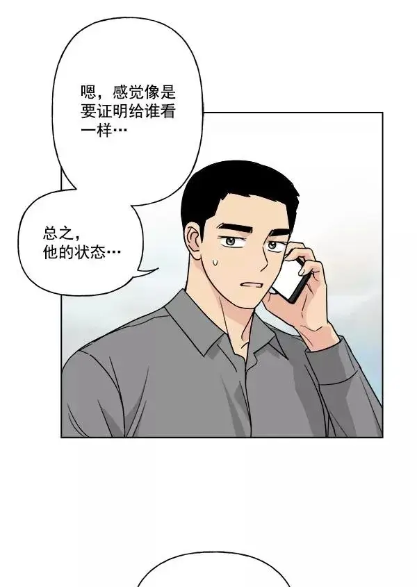 漫画《我的妈妈是校花》第37话第54张图