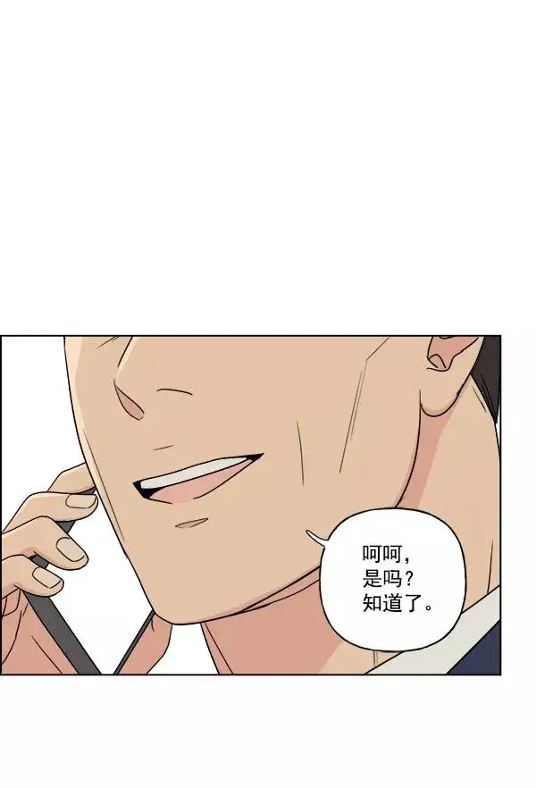 漫画《我的妈妈是校花》第37话第56张图