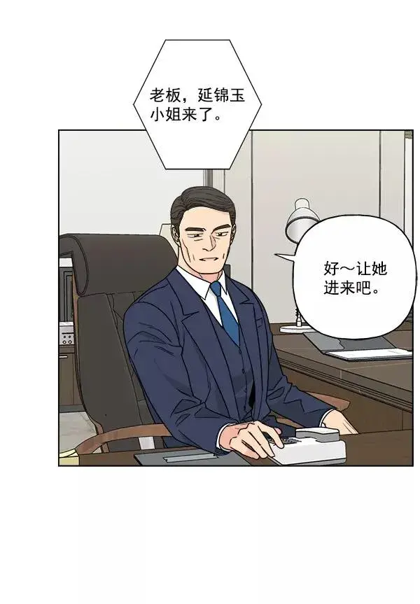 漫画《我的妈妈是校花》第37话第57张图