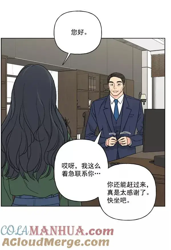 漫画《我的妈妈是校花》第37话第58张图