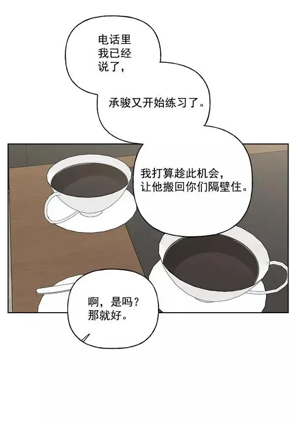 漫画《我的妈妈是校花》第37话第59张图