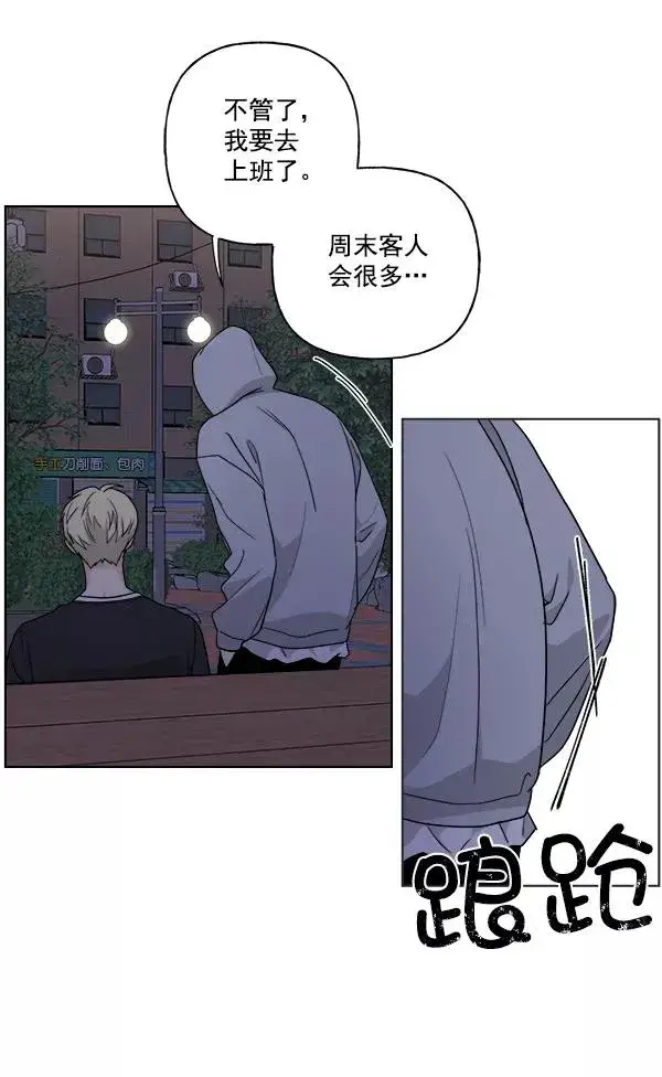 漫画《我的妈妈是校花》第37话第6张图