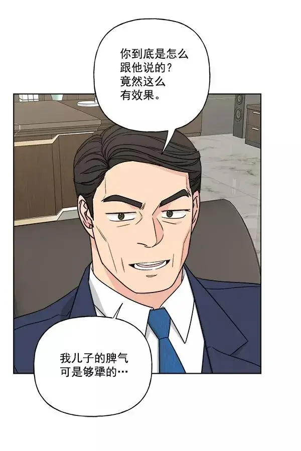 漫画《我的妈妈是校花》第37话第60张图
