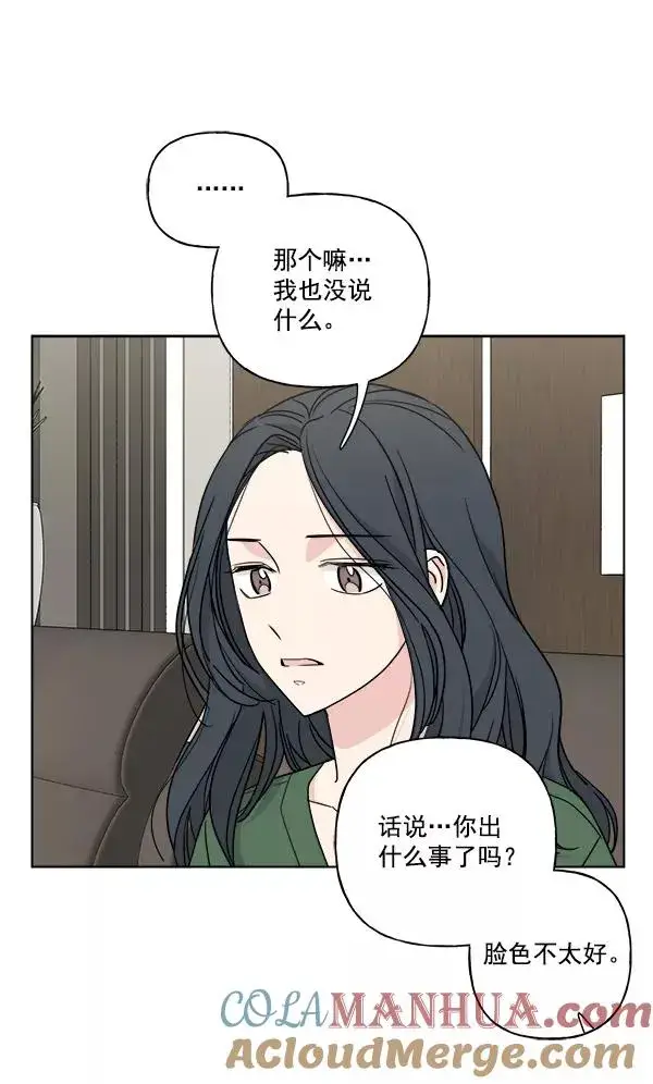 漫画《我的妈妈是校花》第37话第61张图