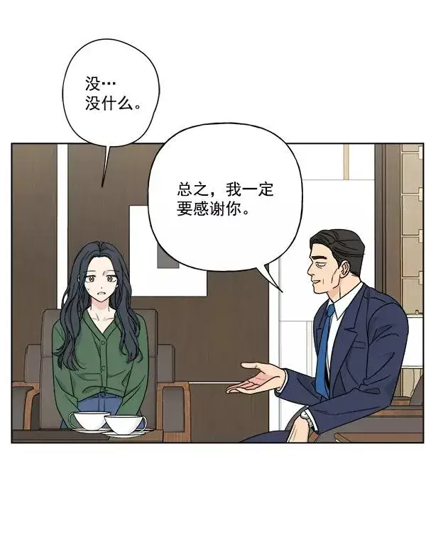 漫画《我的妈妈是校花》第37话第62张图