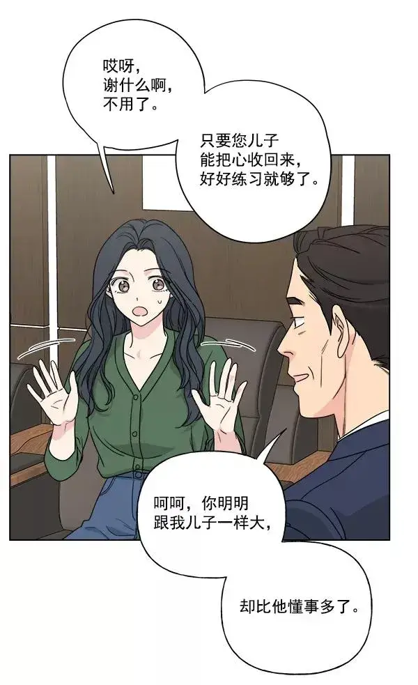 漫画《我的妈妈是校花》第37话第63张图