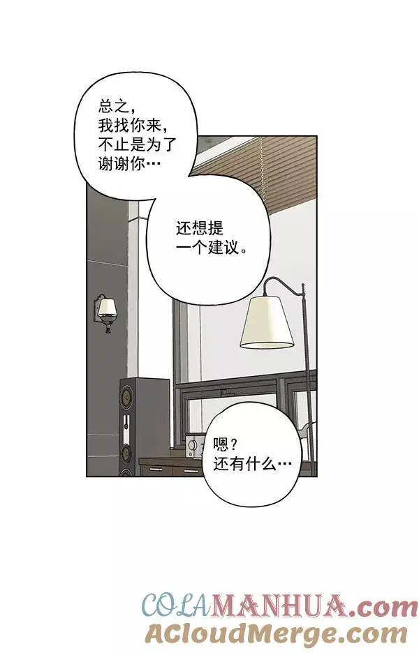 漫画《我的妈妈是校花》第37话第64张图
