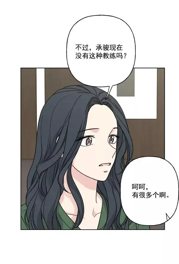 漫画《我的妈妈是校花》第37话第66张图