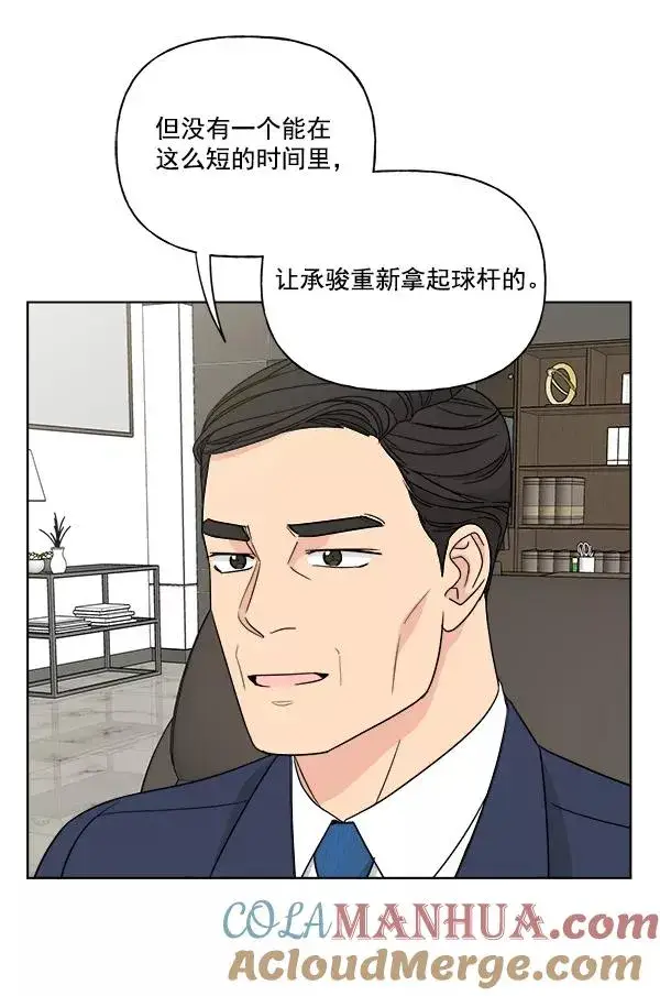 漫画《我的妈妈是校花》第37话第67张图