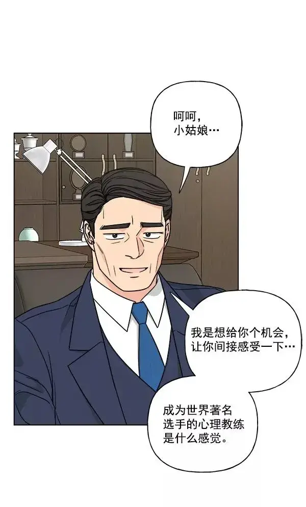漫画《我的妈妈是校花》第37话第69张图