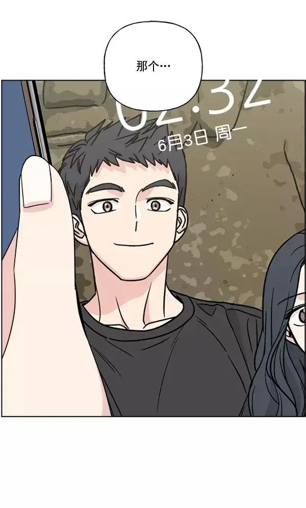 漫画《我的妈妈是校花》第37话第75张图