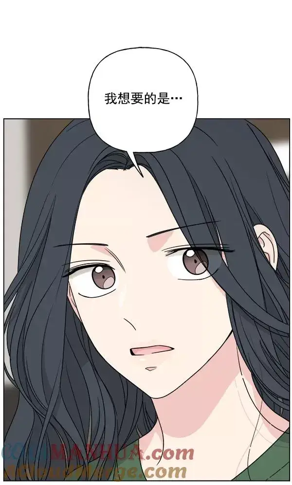 漫画《我的妈妈是校花》第37话第76张图