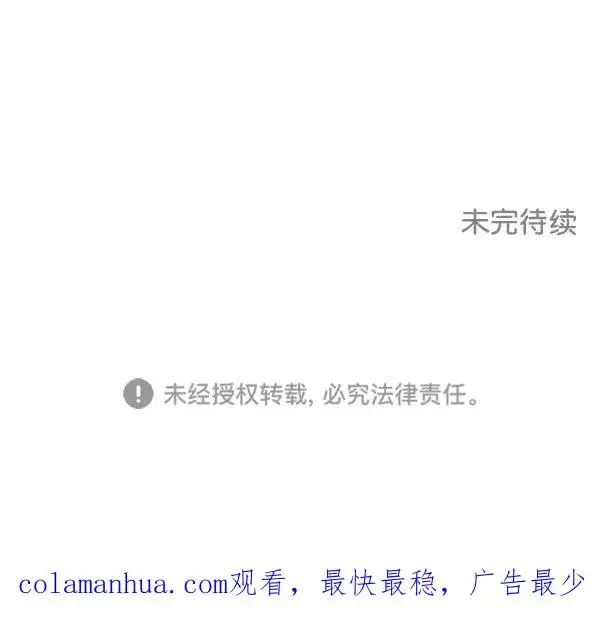 漫画《我的妈妈是校花》第37话第77张图