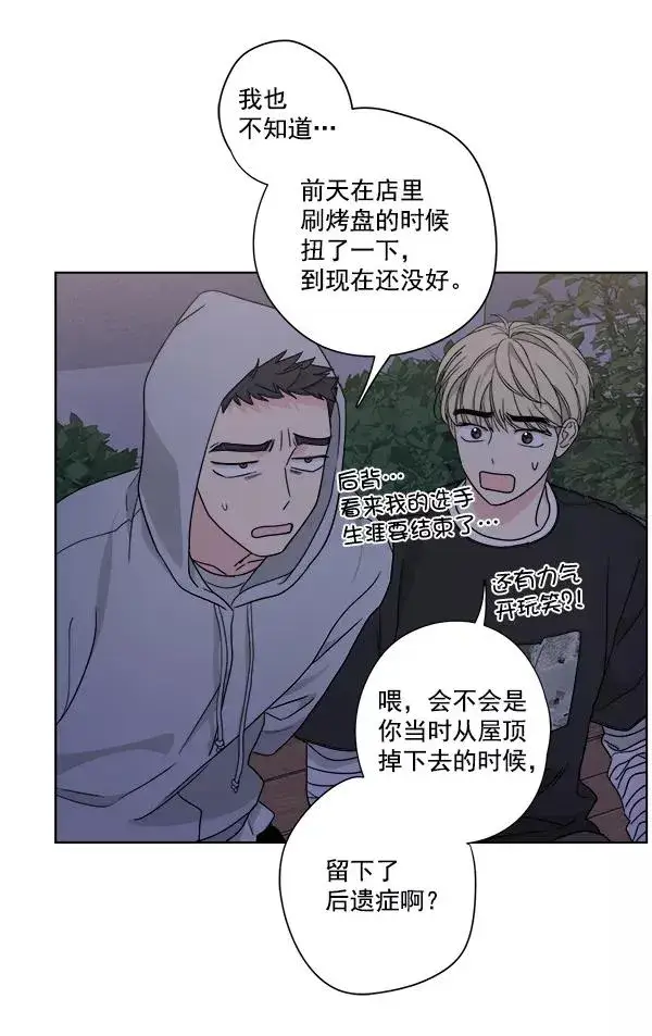 漫画《我的妈妈是校花》第37话第8张图